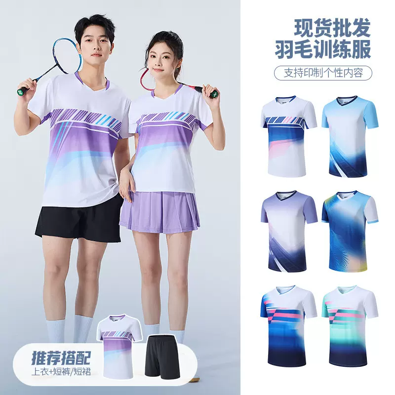 【艾迪工厂店】批发速干羽毛球服男新款套装乒乓排球跑步运动服女