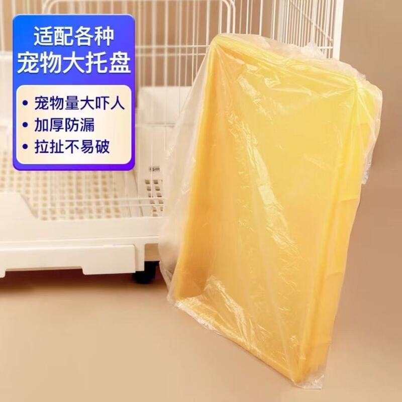 Pet Tray Cleaning Bag Cat and Dog Toilet Plastic Bag Garbage Bag Rabbit Cage Disposable Film Cover Diaper Pad Guinea Pig