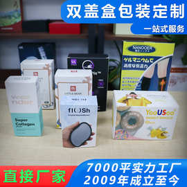 工厂店各类包装盒定做 化妆品盒子 数码玩具彩盒印刷定制