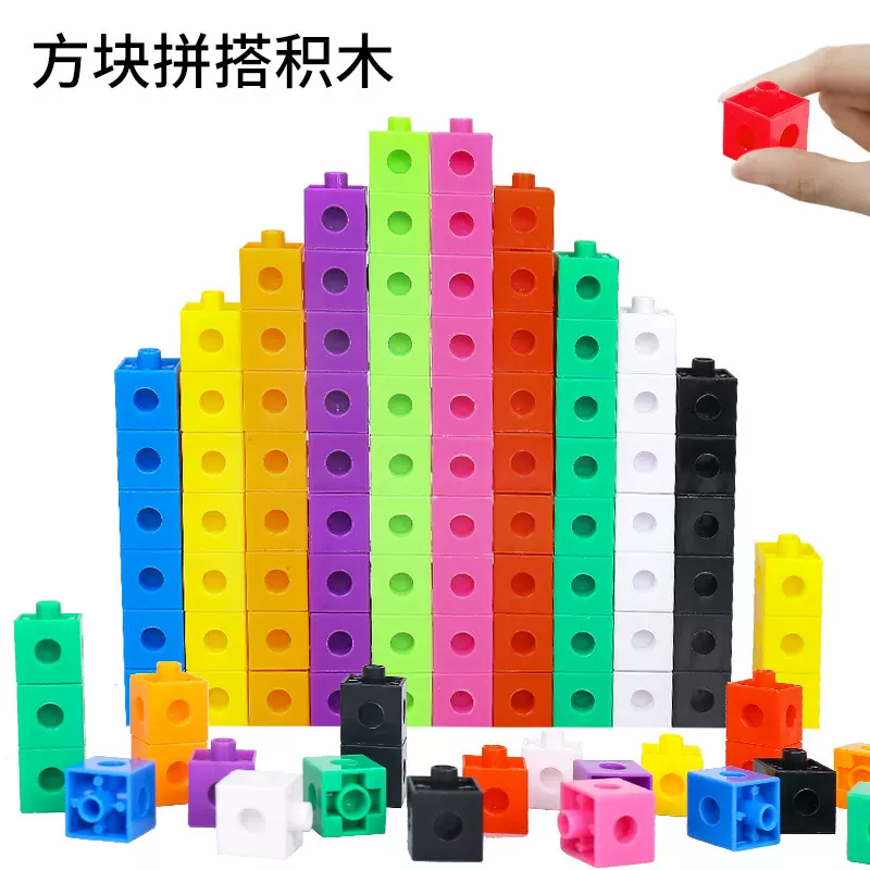 正方体方块积木百变幼儿园早教拼装益智智力开发儿童塑料拼插玩具