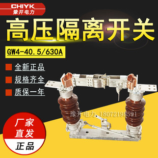 GW4-15/630A Outdoor High Voltage Disconnector 35kV High Voltage Disconnector Disconnector with Ground Pillar