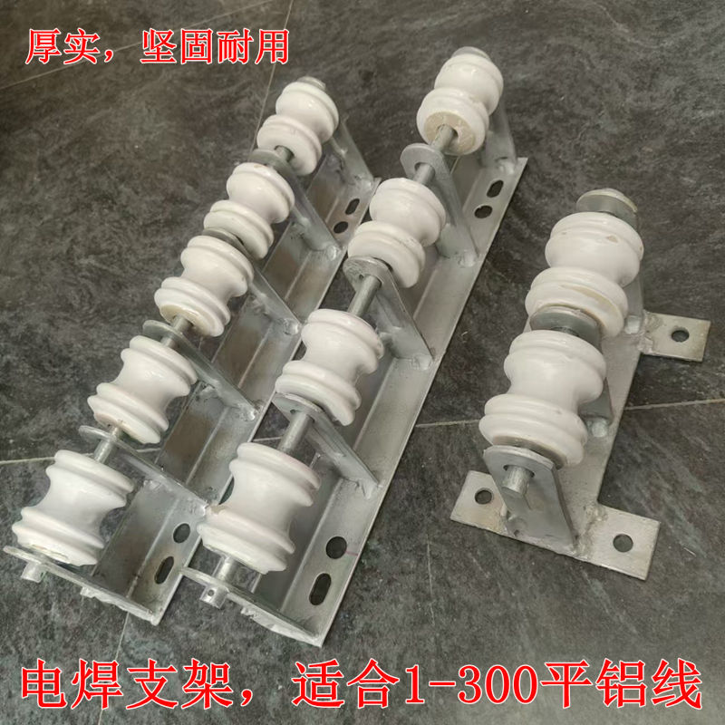 低压架线电线街码电力瓷瓶绝缘支架适合1-300平电线电缆电焊支架