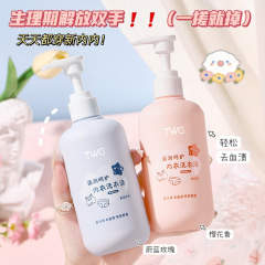 TWGアンダーウェア専用洗濯液洗浄液除菌レディース専用殺菌除臭300ml卸
