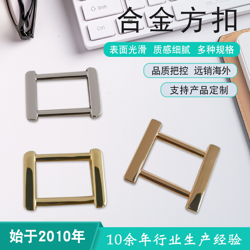 厂家直售工字型扣 箱包五金扣 H形皮带搭扣合金