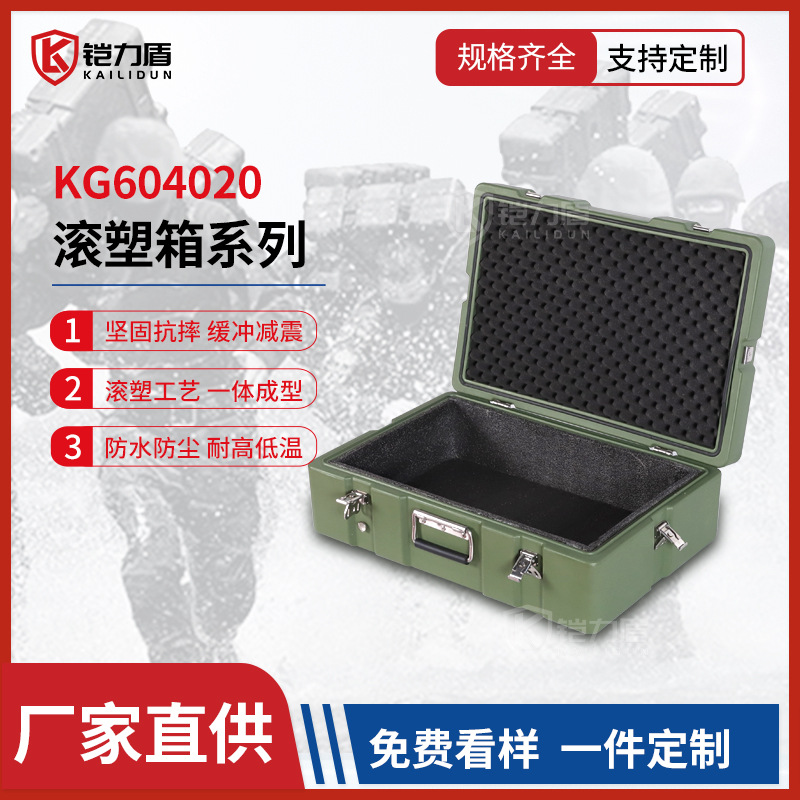 滚塑野营训练器材箱 防水救灾物资箱 抗高低温滚塑箱 原厂直供