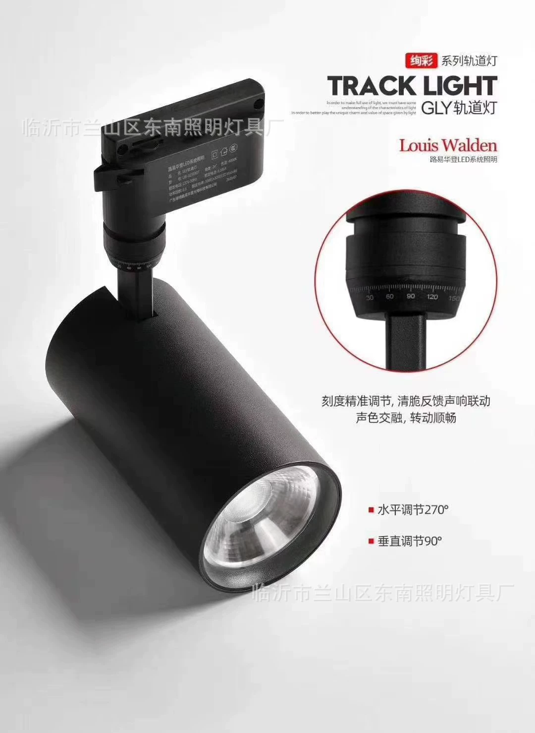 路易华登 LED lights, spot lighting, 12W, 20W, 30W