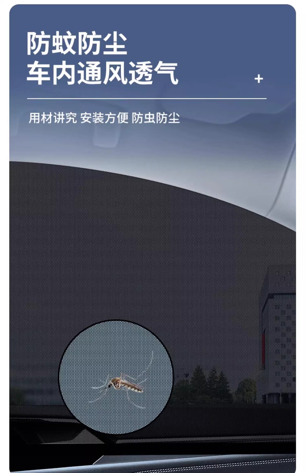 Car anti-mosquito screen window curtain car mosquito net car sunscreen privacy sunshade