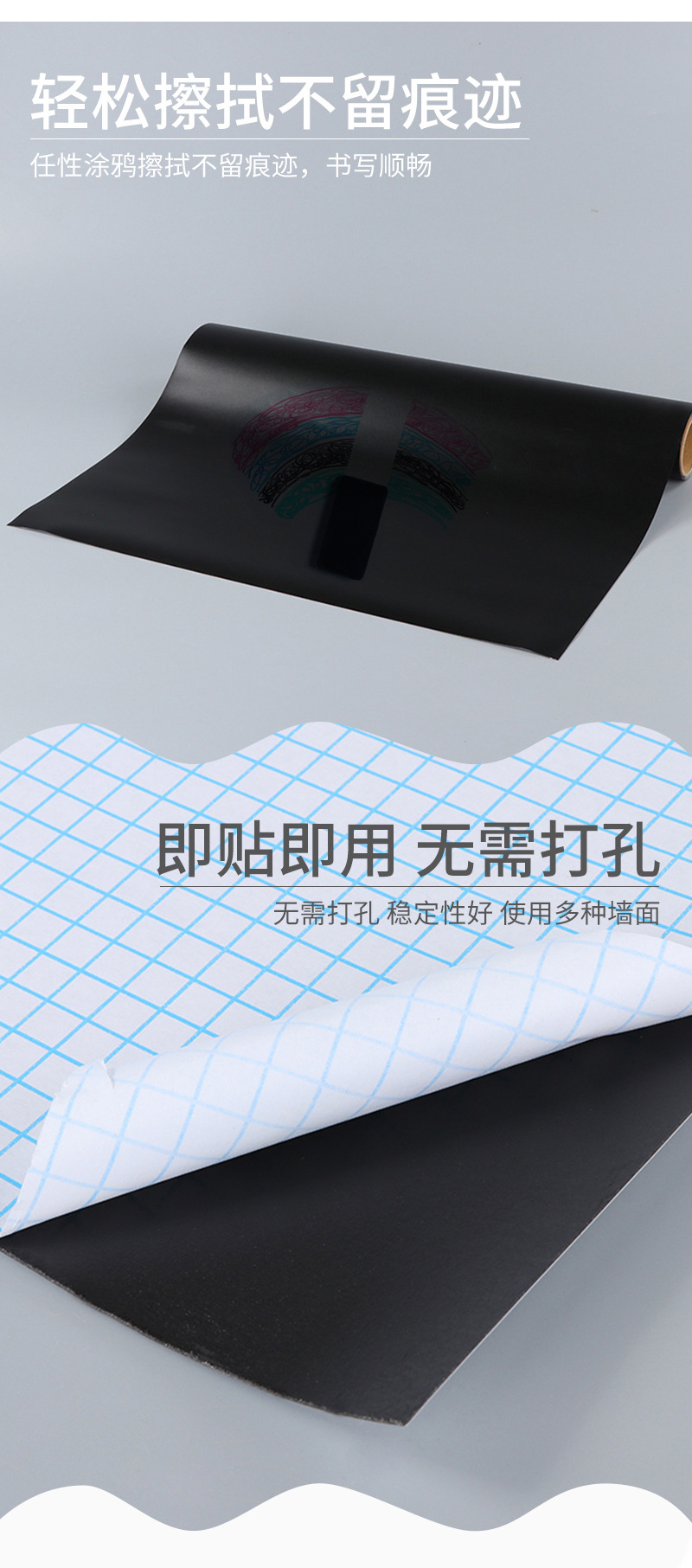 背胶软黑板墙贴内页_05
