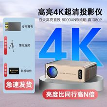 4k超高清M7家用智能投影仪1080P清墙上客厅3D投影机