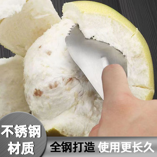 Household Stainless Steel Pomelo Opener Household Pomelo Knife Pomelo Peeler Fruit Peeling Tool Orange Opener Peeling Artifact