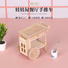 1:12迷你娃娃屋家具餐厅手推车微缩场景摆件OB11手推复古餐车批发