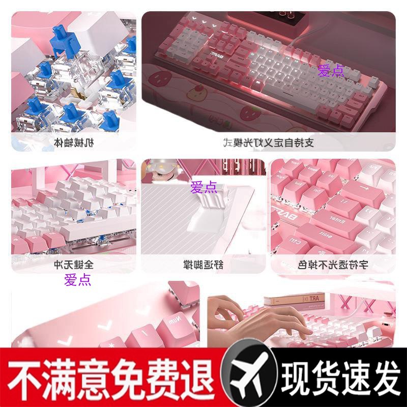 ゲームのノートの女子学生の赤い軸の青い軸は事務のデスクトップのコンピュータの機械のキーボードのピンクのかわいい有線の電気を競います。