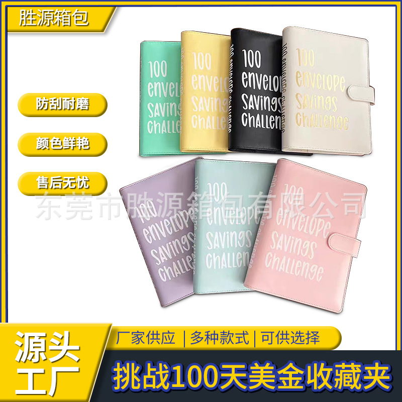 工厂直供挑战100天美金收藏夹卡册批发4格PU皮革材质内页卡册收藏