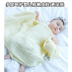 6-layer solid-color pure cotton A-class combed gauze baby bath towel/cover blanket bag 105*105cm