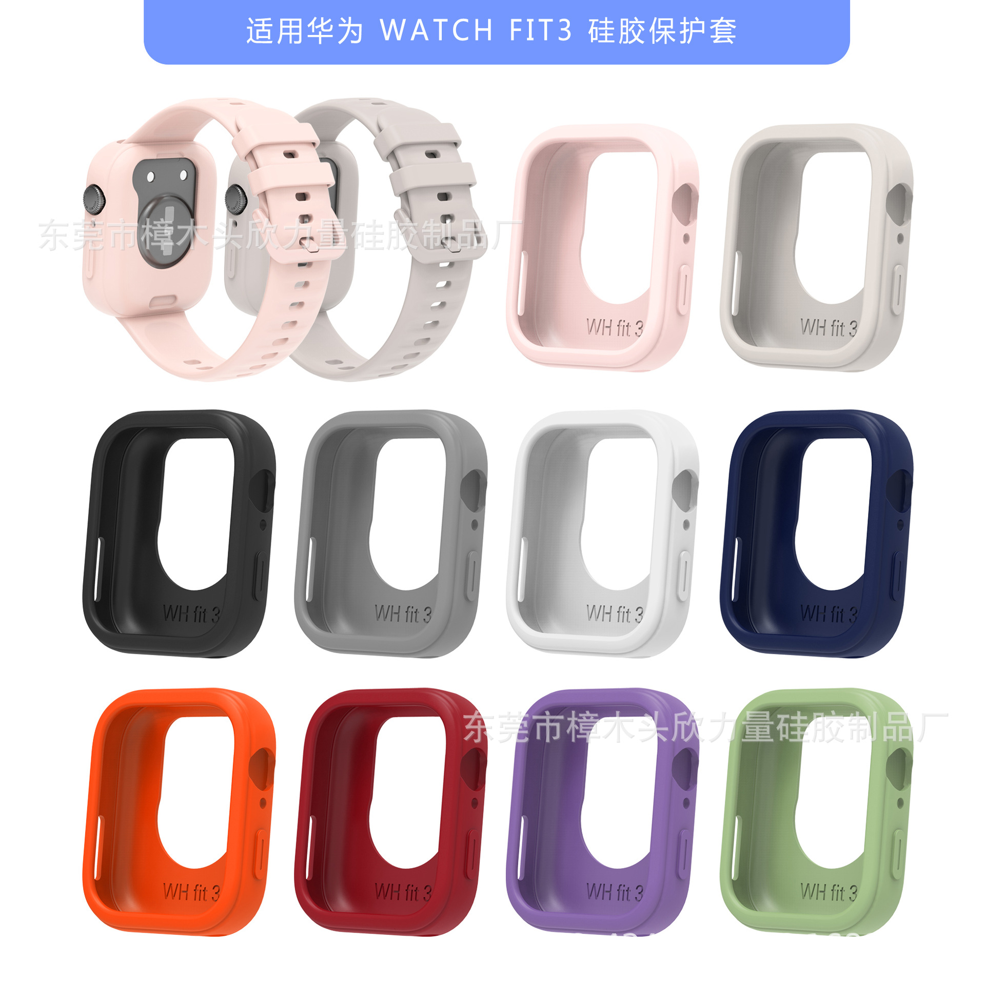 Xinliangli is suitable for Huawei Fit3 case and Huawei Watch Fit3 watch silicone case full figure