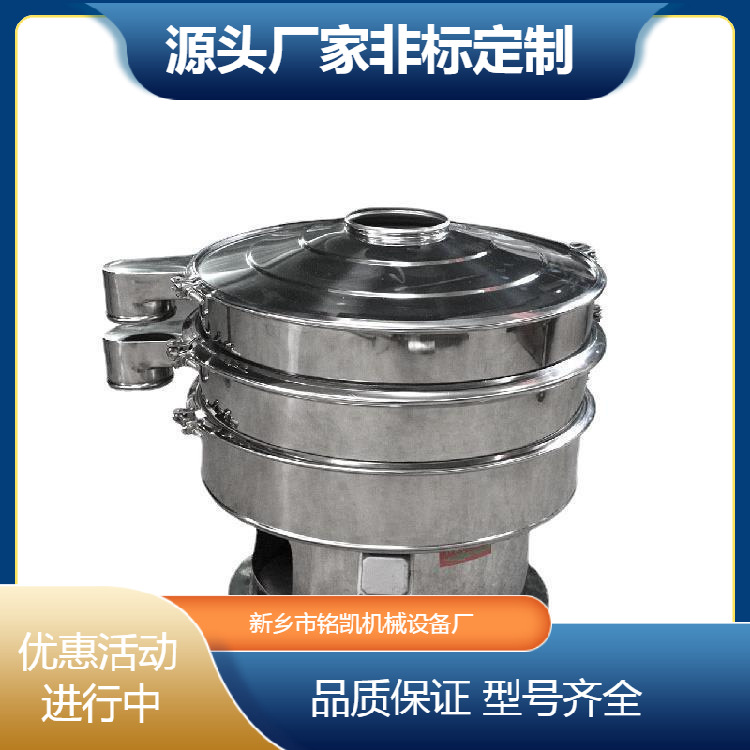 洗衣废水过滤不锈钢旋振筛小型颗粒电动振筛机粉末涂料振动筛选机