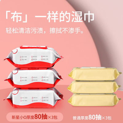Manufactor Supplying Infants Wipes 80 thickening Homewear Wet wipes baby Dedicated Skin-friendly Wipes