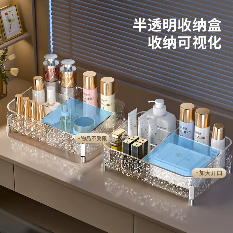 桌面化妆品高支脚护肤品口红香水收纳整理盒高级感水波纹置物架