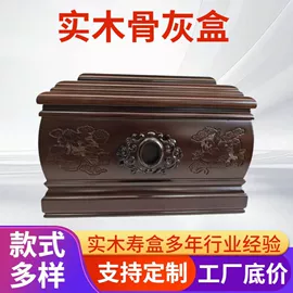 骨灰盒/坛