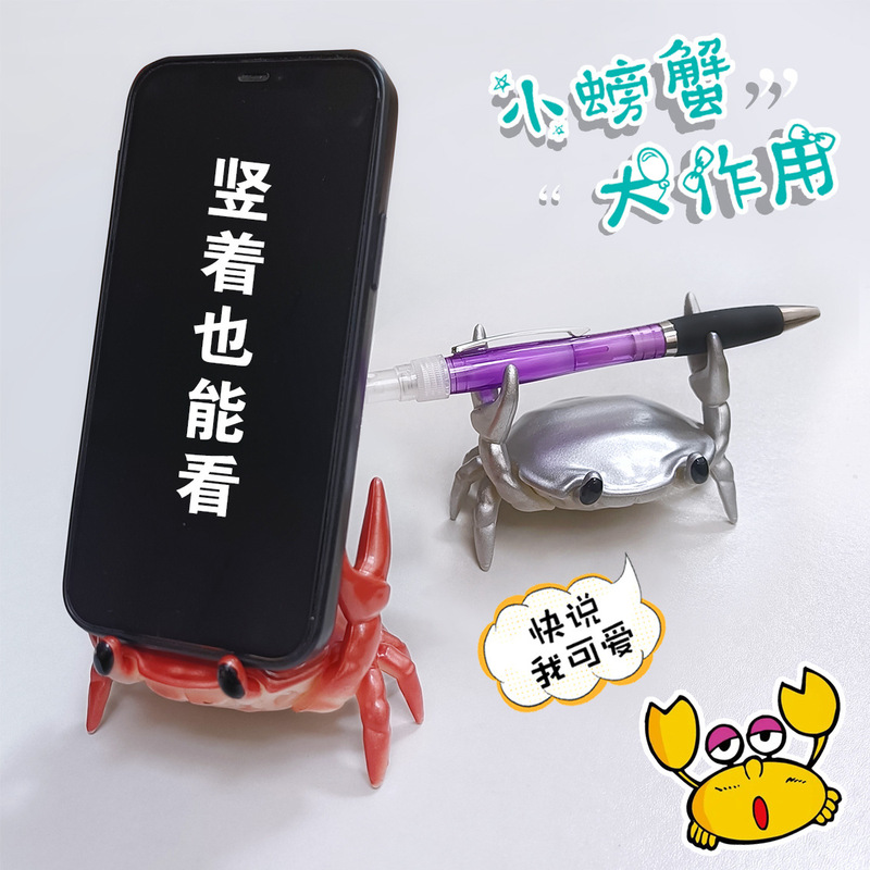 举重手机支架桌面懒人多功能螃蟹笔架摆件创意个性礼物追剧|undefined
