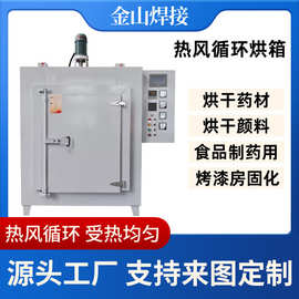 厂家直销热风循环烘箱工业高温固化炉金属加工自动化大型工业烘箱