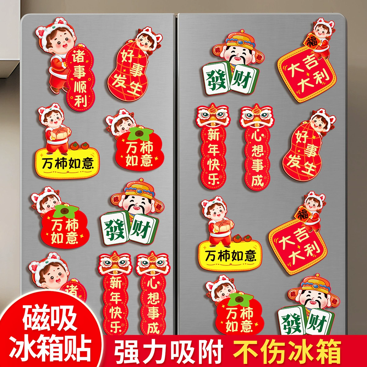 2025 Новый год год змеи ледяной ящик мягкий магнитный благословение мультяшный наклейка на дверной проем