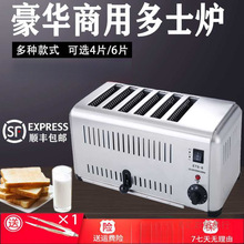 烘烤肉夹馍商用多士炉烤面包机三明治片机加热烤馍6机片4吐司机机