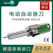 ��SycoTec�M���и�PCB�ְ�C����S 10�f�D늄��ԄӓQ��4033