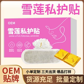 保健护具;身体护理套装;保健器具配件