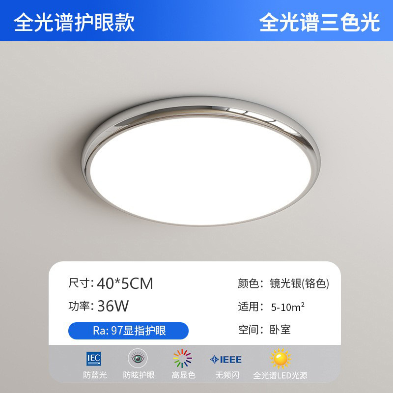 Chrome color round 40cm [full spectrum eye protection]]