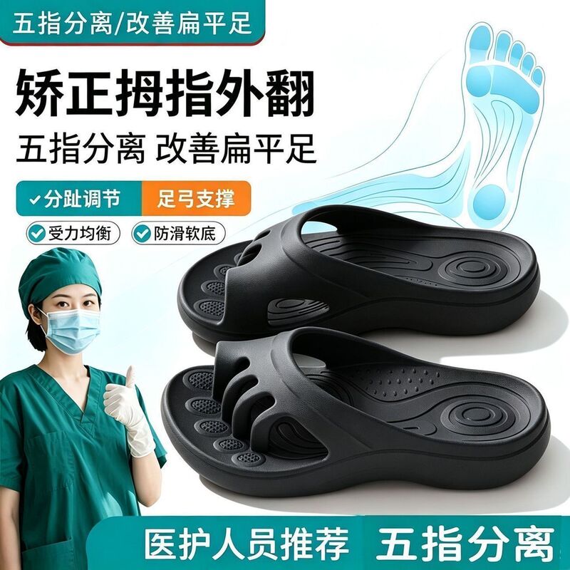 Women's five-toe slippers, designed to correct toe and foot alignment, suitable for indoor and outdoor wear, with a soft sole. Wholesale available Women's five-toe slippers, designed to correct toe and foot alignment, suitable for indoor and outdoor wear, with a soft sole. Wholesale available