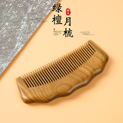廠家綠檀香木梳子批發 細齒加厚金絲檀香老桃木木質梳一件代發