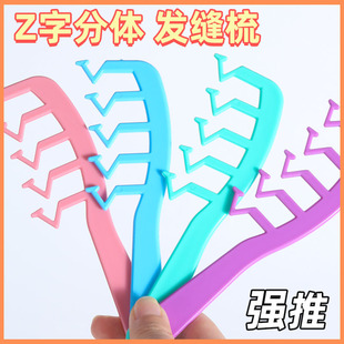 z字发缝梳消失梳z型头发神器头发填补发根蓬松分缝遮盖梳子造型梳-阿里巴巴