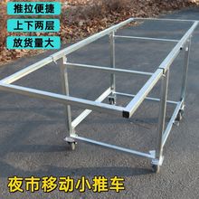 折叠赶集货架的式小吃车摆摊可折叠用便捷带轮伸缩架子夜市摆地摊