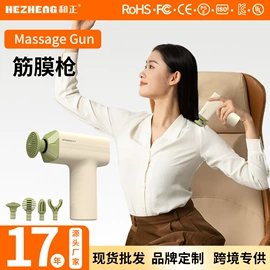 护颈仪/颈椎按摩器;头部按摩机;筋膜枪