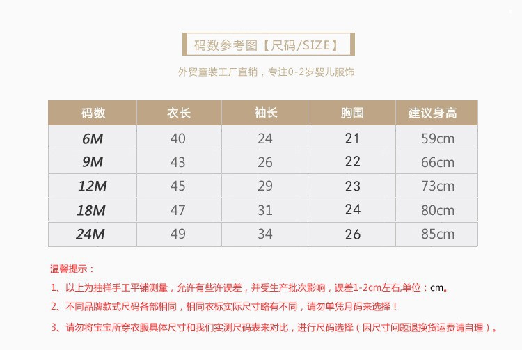 6M-24M长袖三角哈衣