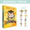HD107-Journey to the Tang Dynasty