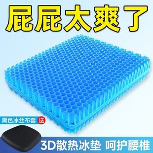 Seat Cushion, Summer Cooling Pad, Honeycomb Gel Car Seat Cushion, Office Breathable Chair Cushion, Soft Ice Cushion, Cool and Extra Thick