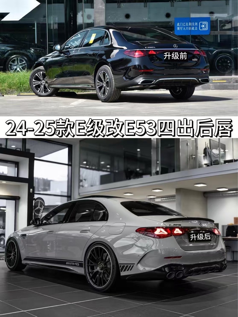 Suitable for Mercedes-Benz E-Class W214 upgraded to AMG E53 front bumper, front grille, rear bumper, rear lip, tail lip, and tailpipe