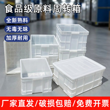 包邮熟料长方形物流周转箱带盖加厚塑料整理储物箱物料餐具收纳箱