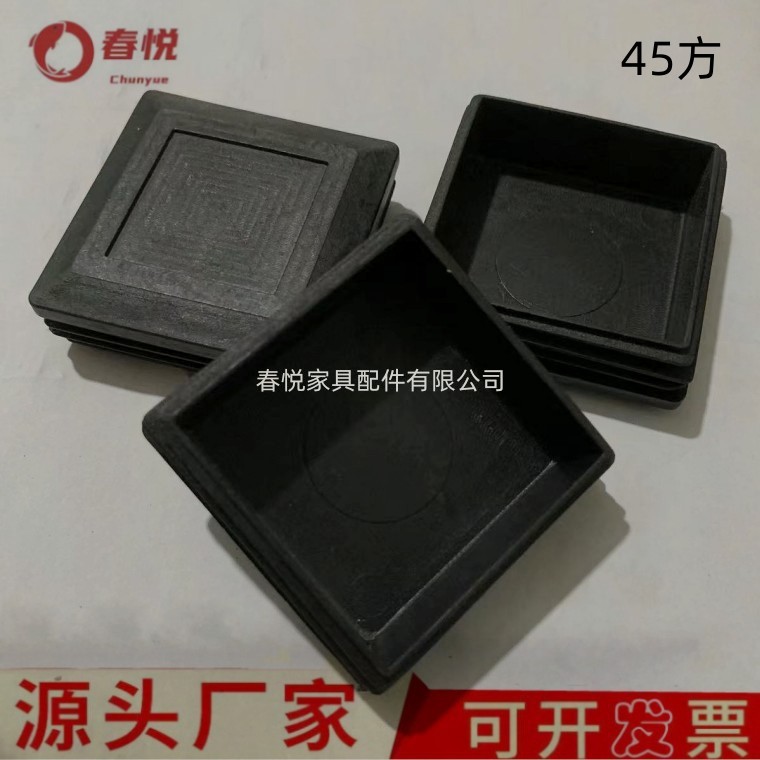 45×45方形塑料管塞不锈钢管套方管堵头钢管内塞闷头家具桌椅脚垫