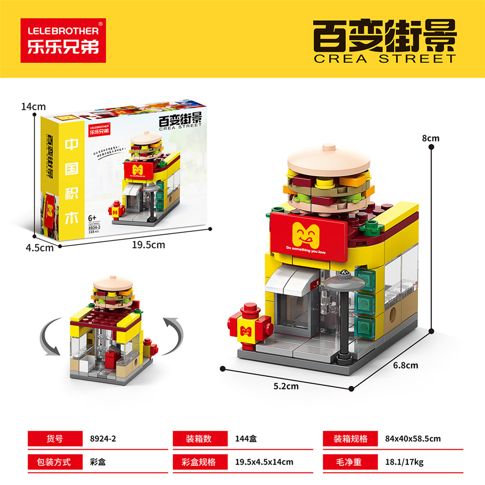 8924-2 Бургерная (маленькая коробочка)