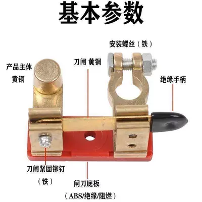 Car Battery Power-Off Knife: Power supply, ignition system accessories
