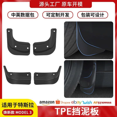 Mudguard Wholesale, Mudguard