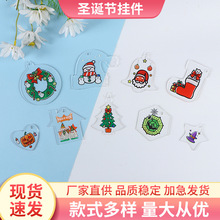 跨境亚克力圣诞挂件定制万圣节门牌钥匙扣diy饰品配件圣诞树装饰