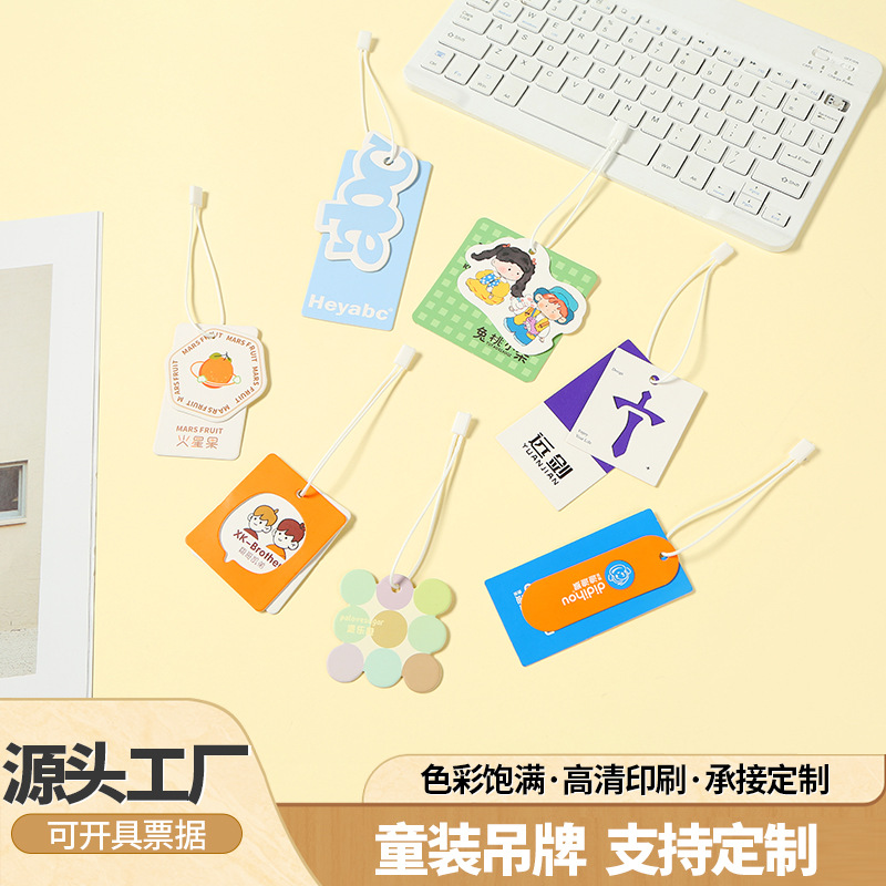 服装纸卡定制衣服吊牌标签印刷LOGO童装吊卡卡通方形吊牌卡定做