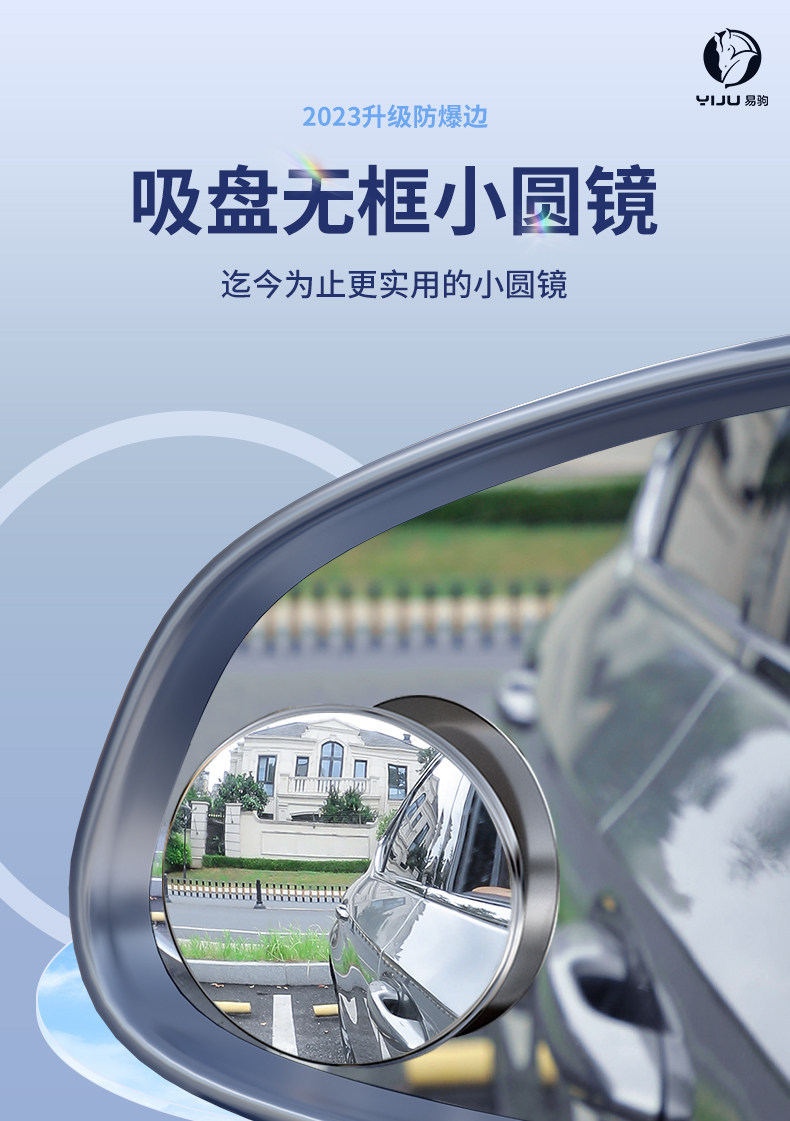 Car Rearview Mirror Small Round Mirror Blind Spot Reversing Ultra-Clear Auxiliary Reflective Mirror 360-Degree Panoramic Wide-Angle Suction Cup Type