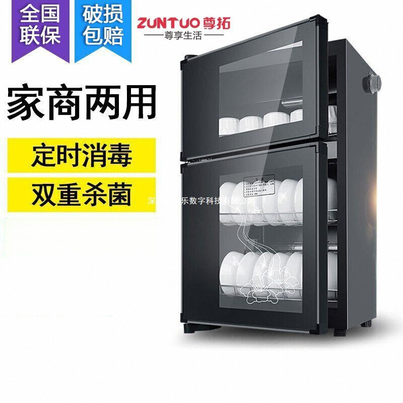 尊拓消毒碗筷柜家用商用台立式双门不锈钢小型饭店厨房桌面消毒柜|undefined