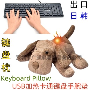 Exported to South Korea USB Keyboard Holder USB Keyboard Cushion Electric Heated Mouse Pad Japanese USB Neck Warmer Pillow