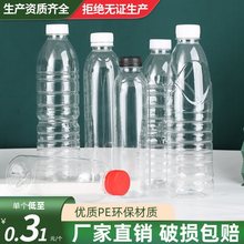 ���500ml�Ӻ�VȪˮƿʳƷ����ƿƿ��PET͸������ƿһ���Ԏ��w